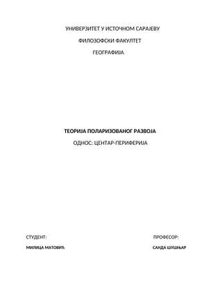 Teorija polarizovanog razvoja