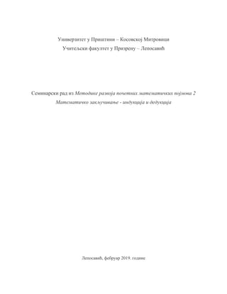 Matematička zaključivanja