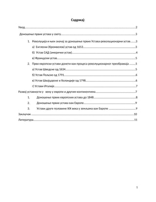 Donošenje ustavnih prava