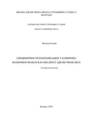 Specifičnosti komunikacije u kliničko-bolničkoj praksi kao kvalitet zdravstvene nege