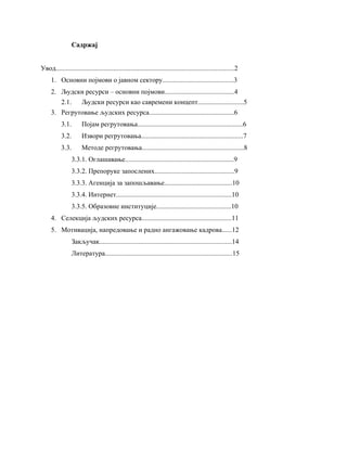 Ljudski resursi u javnom sektoru