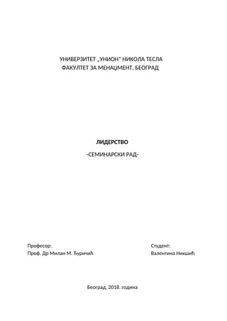 Liderstvo: seminarski rad