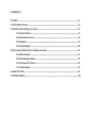 Proizvodna sredstva kao faktor privrednog razvoja
