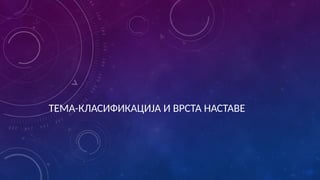 Klasifikacija i vrste nastave