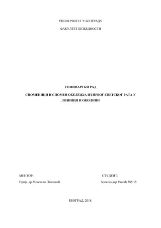 Spomenici i spomen obelžja