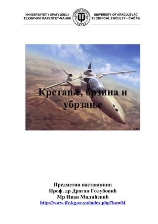 Kretanje, brzina i ubrzanje