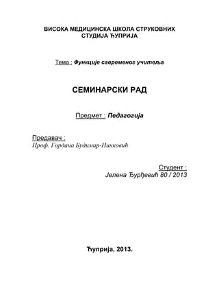 Funkcije savremenog učitelja