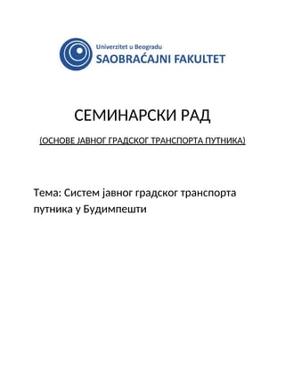 Javni gradski transport putnika u Budimpesti