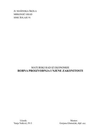 Robna proizvodnja i njene zakonitosti