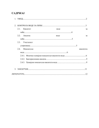 Kontrola vode za piće