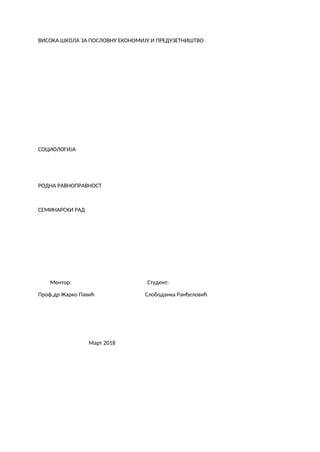 Rodna ravnopravnost: seminarski rad