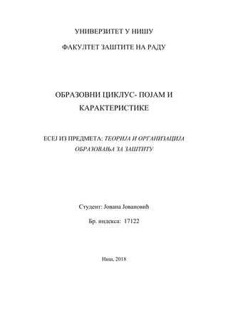 Obrazovni ciklus: pojam i karakteristike