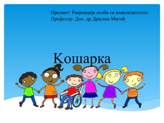 Skripta iz lingvistike ili književnosti