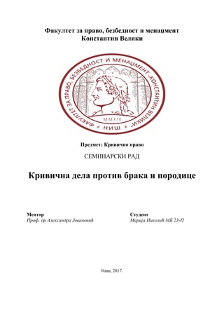 Krivična dela protiv braka i porodice