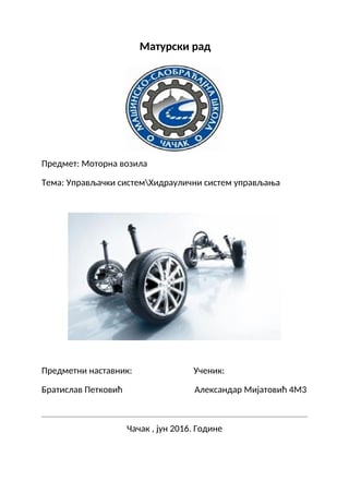 Upravljački sistem: hidraulični sistem upravljanja