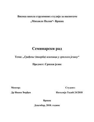 Automatsko ponovno uključivanje(APU)