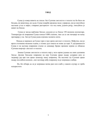 Metodika upoznavanja okoline