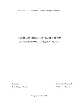 Upravno pravo i ljudska prava