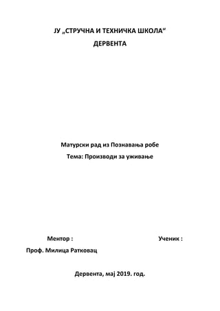 Proizvodi za uživanje