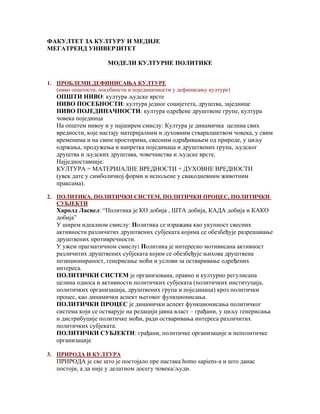 Modeli kulturne politike