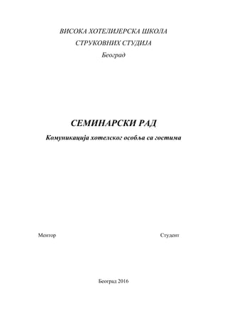 Komunikacija hotelskog osoblja sa gostima