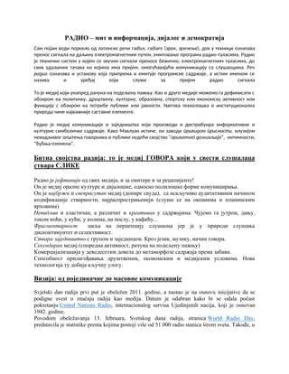 Kolokvijum radijsko novinarstvo