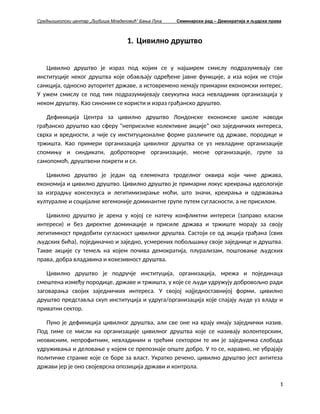 Demokratija i ljudska prava