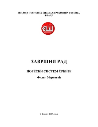 Poreski sistem Srbije