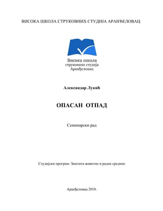 Opasan Otpad