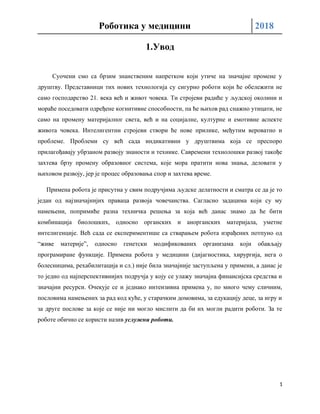 Robotika u medicini: pregled primene i razvoja