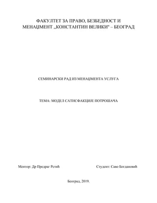 Model satisfakcije potrošača