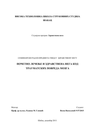 POČETNO LEČENjE I ZDRAVSTVENA NEGA KOD TRAUMATSKIH POVREDA MOZGA