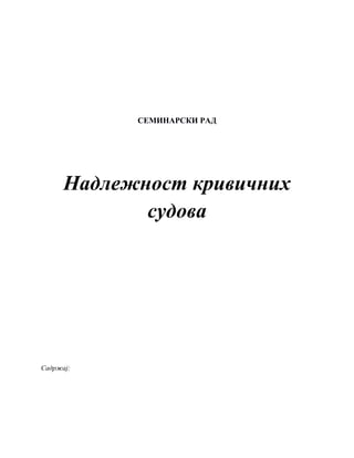 Nadležnost krivičnih sudova