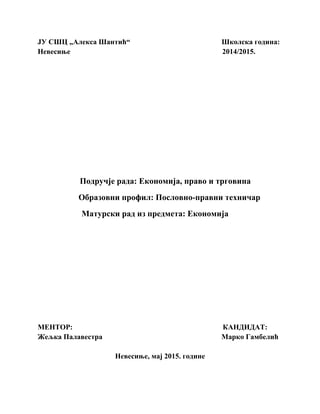 Vođstvo u organizaciji