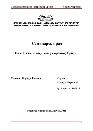 Lokalna samouprava u Srbiji