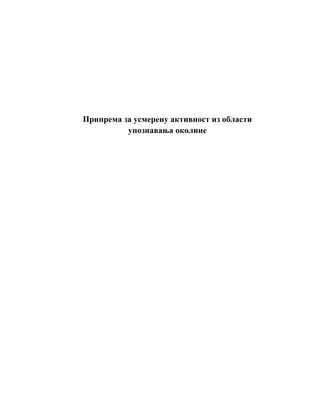 Proleće ,rascvetalo drvo