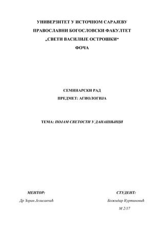 Svetost u današnjem vremenu