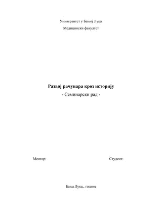 Razvoj računara kroz istoriju