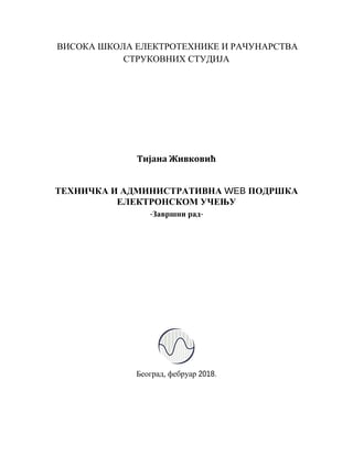 Tehnička i administrativna podrška elektronskom učenju