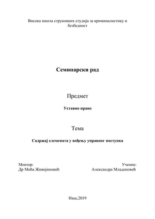 Sadržaj elemenata u vođenju upravnog postupka