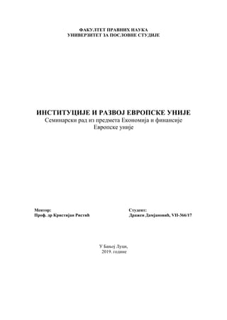 Institucije i razvoj EU