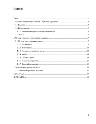 Metode prikupljanja podataka