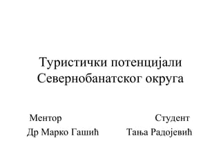 Turistički potencijali