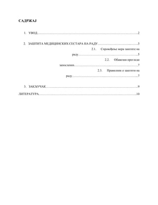 Zaštita medicinskih sestara na radu