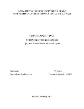 Sporazumni razvod braka