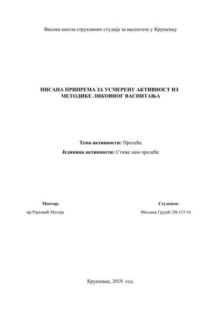 Pisana priprema za usmerenu aktivnost iz metodike likovnog vaspitanja: proleće