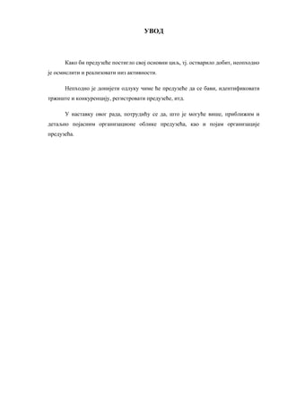 Organizacioni oblici preduzeća