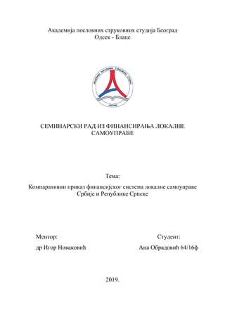 Komparativni prikaz finansijskog sistema lokalne samouprave Srbije i Republike Srpske