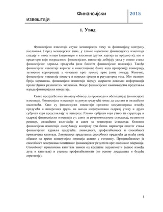 Finansijski izveštaji