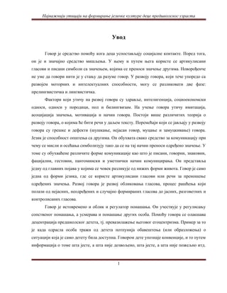 Komunikacija sa decom